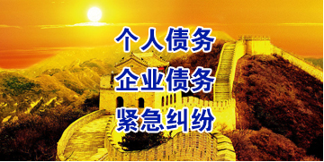 莲湖要账公司